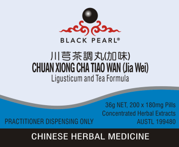 Black Pearl Pills - Chuan Xiong Cha Tiao Wan 200 pills 川芎茶調散 Ligusticum and Tea Formula (BP047)