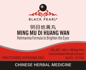 Black Pearl Pills - Ming Mu Di Huang Wan  明目地黃丸 Rehmannia Formula to Brighten the Eyes (BP075)