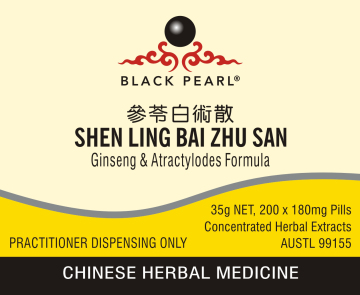 Black Pearl Pills - Shen Ling Bai Zhu San  參苓白術散 Ginseng & Atractylodes Formula (BP020)