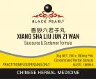 Black Pearl Pills - Xiang Sha Liu Jun Zi Wan  香砂六君子丸 Saussurea & Cardamon Formula (BP028)