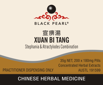 Black Pearl Pills - Xuan Bi Tang  宣 痹 湯 Stephania & Atractylodes Combination (BP033)