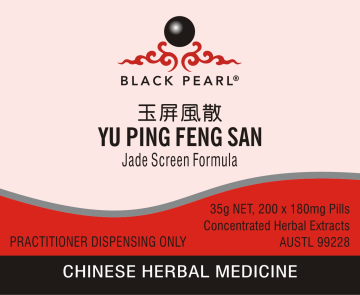 Black Pearl Pills - Yu Ping Feng San  玉屏風散 Jade Screen Formula (BP037)