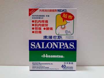 Hisamitsu Salonpas 40 Patches 撒隆巴斯鎮痛消炎貼布